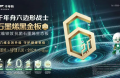 科技進階&middot;長效守護丨千年舟石墨烯黑金板 2.0，以硬核迭代筑就居家健康防線