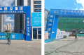工程案例速遞&mdash;&mdash;千年舟難燃膠合板助力青島打造標桿民生項目