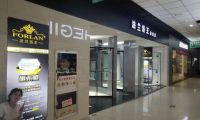 熱烈祝賀法蘭浴王淋浴房玉環專賣店隆重開業