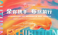 引領布藝新風尚，這場&ldquo;家門口的盛會&rdquo;約嗎？