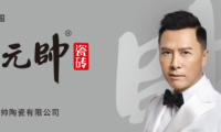 首次代言瓷磚品牌，甄子丹為什么選擇陶元帥？