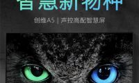 創維和TCL怎么選？多種顯著優勢讓你不再選擇困難！