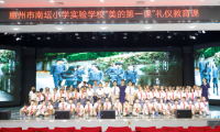 感知美 探索美&mdash;&mdash;廣東省11所中小學(xué)迎來&ldquo;美的第一課&rdquo;