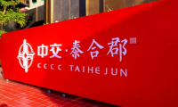 一郡傳承，遠見未來