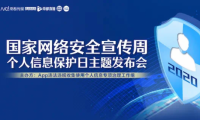 友盟+參與制訂的國內首個SD行業安全指引正式發布！