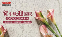 關注 | 中秋國慶雙節同慶，鉅惠來襲，豪禮相贈！