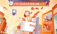 蓄足馬力！卡貝重磅福利+重磅產(chǎn)品征戰(zhàn)雙十一！