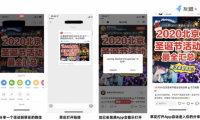 友盟+推出智能超鏈U-Link，幫助開發(fā)者構(gòu)建完整的數(shù)據(jù)運(yùn)營閉環(huán)