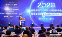 千年舟喜獲&ldquo;2020中國房地產產業(yè)鏈戰(zhàn)略誠信品質服務供應商&rdquo;大獎