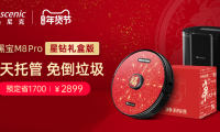 掃地機(jī)器人玩出新花樣，這個(gè)春節(jié)&ldquo;小黑寶&rdquo;成送禮爆品!