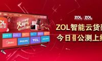 2020年ZOL智慧零售大事件回顧：無懼疫情，逆市飄紅！