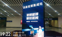 打造營(yíng)銷(xiāo)新模式，杰森集成灶霸屏廣告強(qiáng)勢(shì)出擊