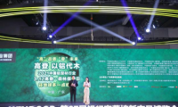 &ldquo;以鋁代木&rdquo;3&middot;12森林保護日暨高登2021新品發布會圓滿成功！