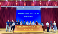 共慶建黨百年！揭西縣火炬村黨建示范&ldquo;五個一工程&rdquo;項目發布