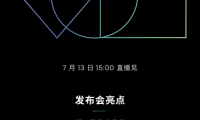 華米科技Next Beat 大會下午舉行，多渠道直播攻略看這里