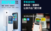 學生手機細分市場標桿&mdash;&mdash;duoqin多親防沉迷手機