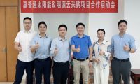 攜手同行，合作共贏丨嘉普通與明源云采購深度戰(zhàn)略合作啟動會順利召開！
