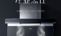 7型油煙機先行者法迪歐818放大招，爆款硬核廚電邀你煥新