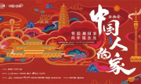 IP時代的千年舟丨文化在左，商業在右，價值為核