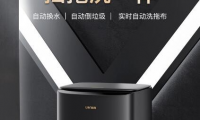 首創(chuàng)實時水洗自清潔機器人，UONI由利攜顛覆性技術(shù)引領(lǐng)行業(yè)新風向