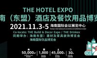 倒計時2天！海南酒店展11月3日開幕，數千酒餐品牌亮相海口 ！