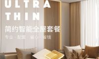 月影家居攜手真皮沙發等新品，引爆美學家居設計新浪潮
