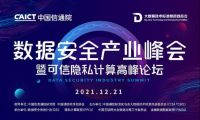重磅！MobTech袤博科技通過中國信通院「聯邦學習」基礎能力專項評測