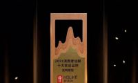 穩(wěn)健經(jīng)營(yíng) 持續(xù)發(fā)展 | 好萊客榮獲金致獎(jiǎng)多項(xiàng)大獎(jiǎng)，引領(lǐng)家居美好未萊