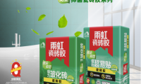 加快市場普及，雨虹瓷磚膠黑科技引領(lǐng)行業(yè)高標(biāo)準(zhǔn)變革