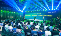 &ldquo;銀麓綠色建筑減碳平臺啟動大會&rdquo;在成都召開