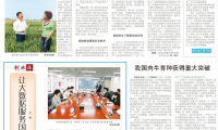 常高新&middot;漫柏未來人才社區兩度引《人民日報》關注