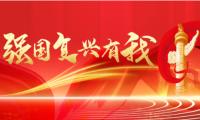 迎新年&middot;展未來