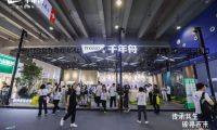 傳承共生&middot;碳尋未來丨千年舟驚艷亮相廣州建博會