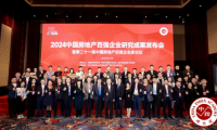 眾安集團攬獲5項大獎，連續18年蟬聯中國房地產百強企業