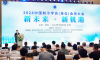 再獲權威機構認可，陽帆產品獲&ldquo;中國制冷學會節能與生態環境產品&rdquo;殊榮