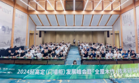 峰會聚焦丨千年舟集團副總裁田茂華對話「輕高定」，助力行業破內卷探機遇！