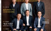 千年舟集團董事長陸銅華登上《浙商》雜志封面：奮楫行舟，劃向綠色產業生態深水區