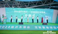 千年舟閃耀2024臨沂木博會(huì)，引領(lǐng)行業(yè)創(chuàng)新與發(fā)展