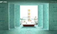 千年舟紙面石膏板國韻系列&middot;博蘭群書，乘風而來