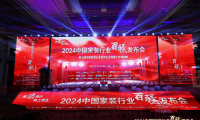 喜報丨千年舟榮獲「2024年度百強裝企優秀合作品牌TOP30」稱號！