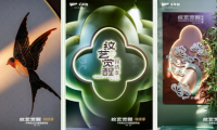 千年舟「蘇韻IP花色」，綻放古典雅韻的錦繡畫卷