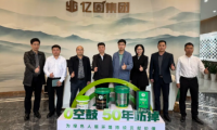 政企共筑新生態 貴州施秉縣政府領導 一行蒞臨億固集團參觀指導