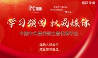 建議收藏！企事業單位如何3天搞定學習強國投稿？資深媒體人手把手教學??