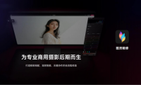 圖靈精修：以尖端影像科技，重塑專業(yè)創(chuàng)作流程，定義視覺精修新標準