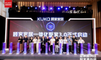 標準再升級！顧家一體化整家3.0如何帶給用戶無縫體驗？