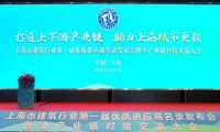喜報丨千年舟榮耀入圍上海市建筑行業(yè)第一屆優(yōu)質(zhì)供應(yīng)商名錄