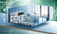 千年舟玩竹出新高度！智能BUFF疊滿，帶火防水新神板