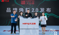 飾面革命！大王椰聯合歐洲巨頭打造美學板材新標桿