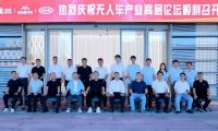 共筑標準 智領未來 | 無人物流車產(chǎn)業(yè)高層論壇在臺州成功舉辦