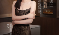 探廚明星同款！穎兒、郭曉東程莉莎將攜手A.O.史密斯開啟「瀞」系廚房體驗